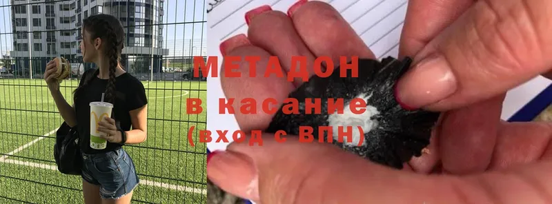 МЕТАДОН кристалл  Магадан 