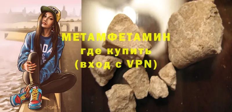 Метамфетамин витя Магадан